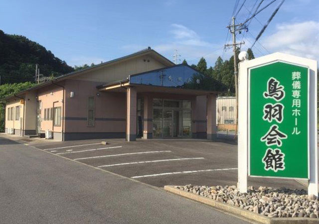 家族葬ホールなごみ