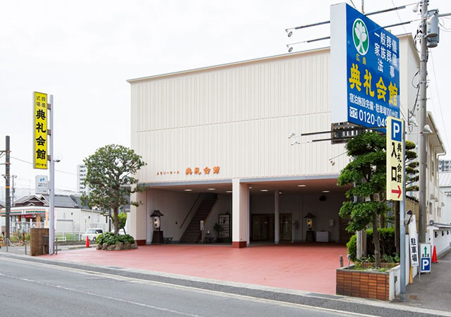 広島典礼会館本館