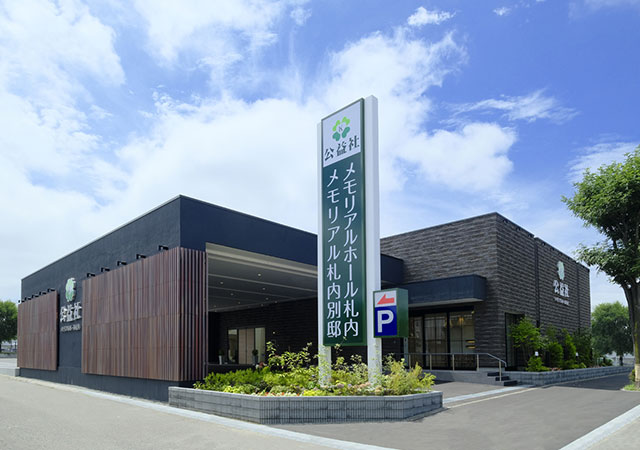 札内