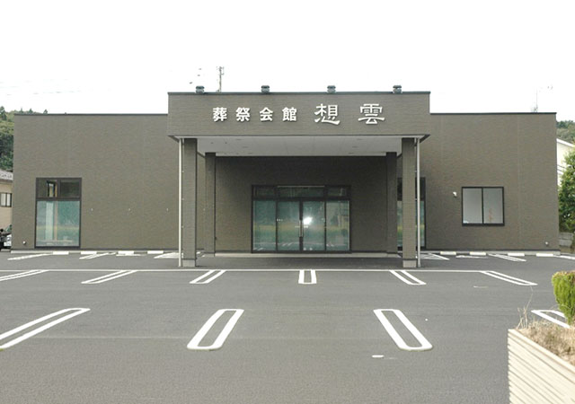 東新城　想雲