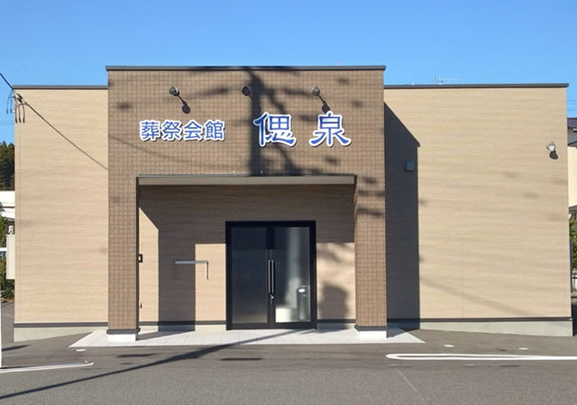 田中前　偲泉