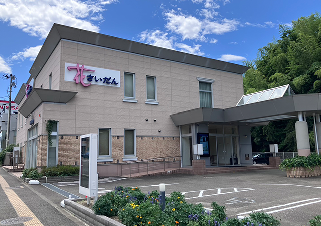 花さいだん台原