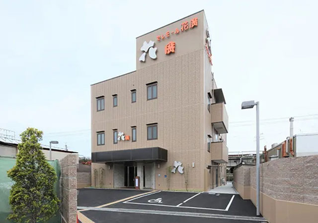 花廣別館