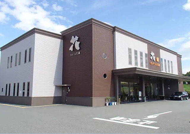 花廣本館