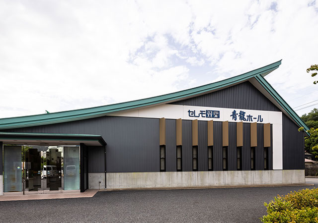 青龍ホール