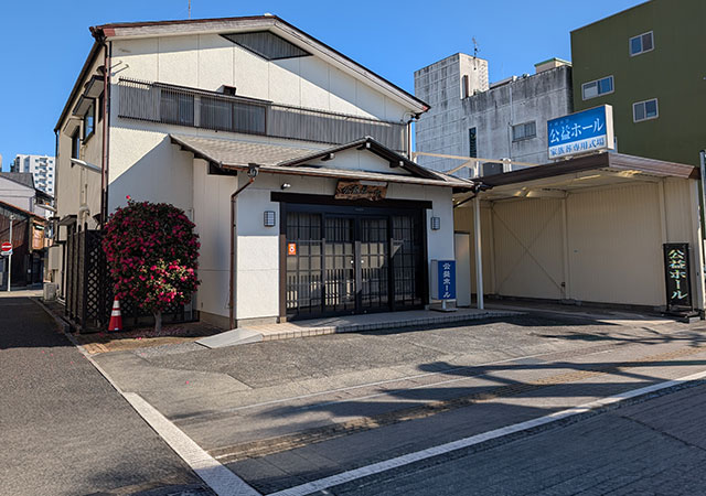 （株）不破　公益ホール