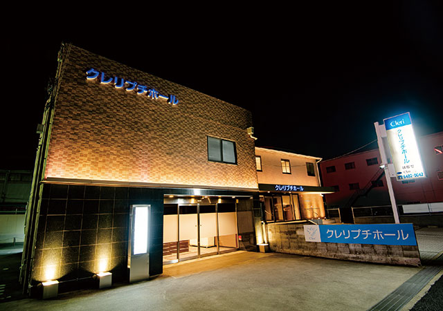 はなせクレリプチホール