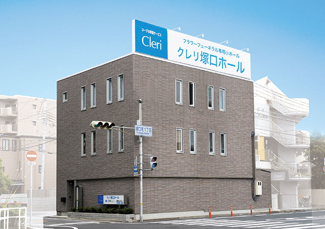 阪神セレモニークレリ塚口ホール